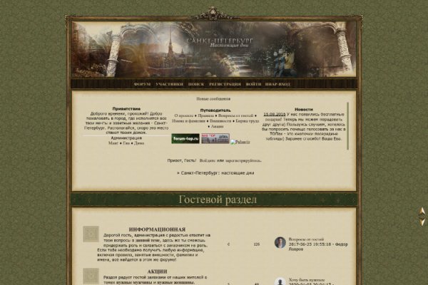 Забыл пароль кракен