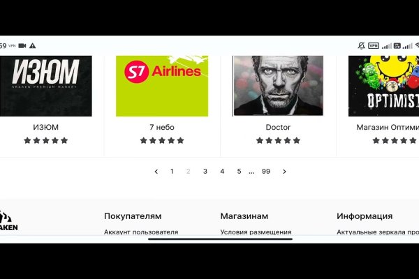 Кракен как проверить зеркало