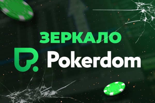 Где найти ссылку кракен