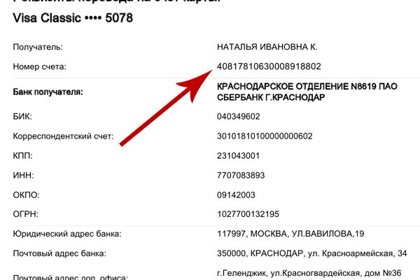 Ошибка на кракене