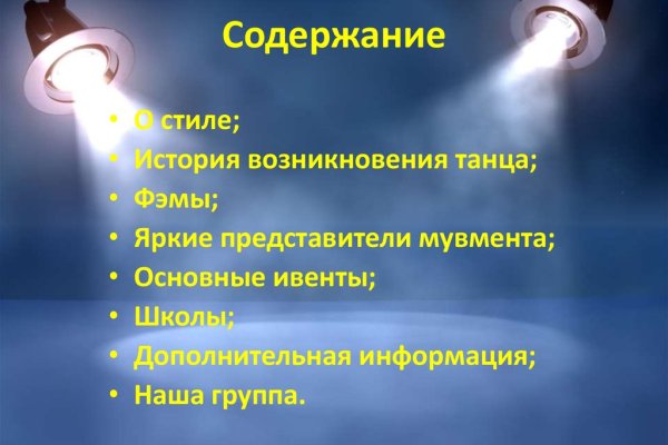 Где брать ссылки на кракен