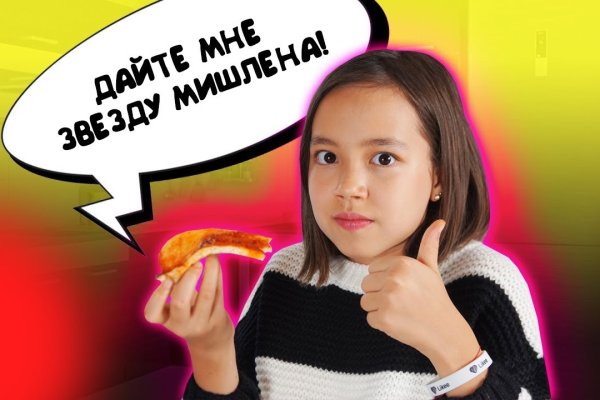Кракен как попасть