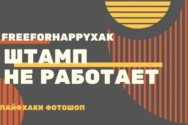Как восстановить аккаунт в кракен