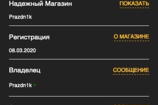 Что продают на сайте кракен