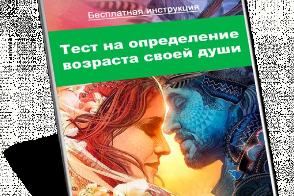 Kra48.cc Вход на сайт главная страница