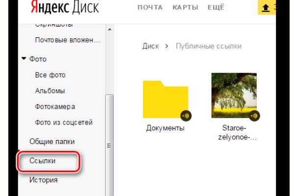 Mega darknet ссылка