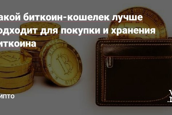 Kraken зеркало стор