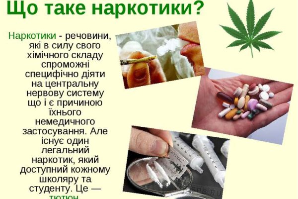 Кракен купить наркотики